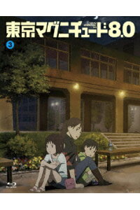 楽天ブックス 東京マグニチュード8 0 第3巻 Blu Ray 橘正紀 花村怜美 Dvd 楽天ブックス 東京マグニチュード8 0 第3巻 Blu Ray 橘正紀 花村怜美 Dvd
